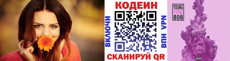Кодеиновый сироп Lean напиток Lean (лин)  kraken вход  Горбатов  где продают  