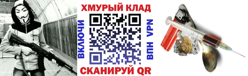 закладка Горбатов ГЕРОИН хмурый