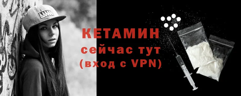 Кетамин ketamine  Горбатов 