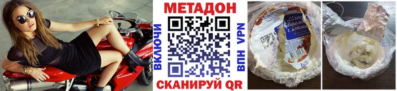 МЕТАДОН methadone  наркота  Горбатов 